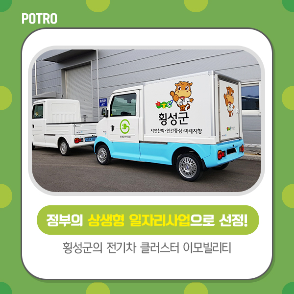 횡성전기 이미지