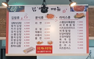 고&참김밥 이미지