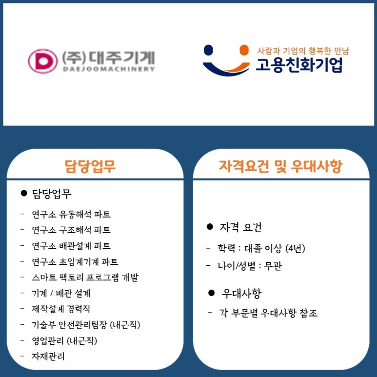 (주)대주기계 이미지