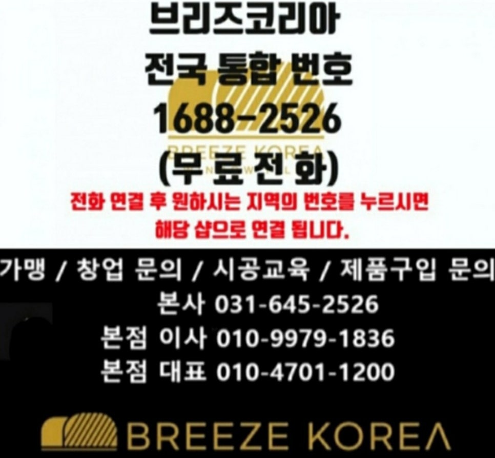 브리즈창원점 이미지