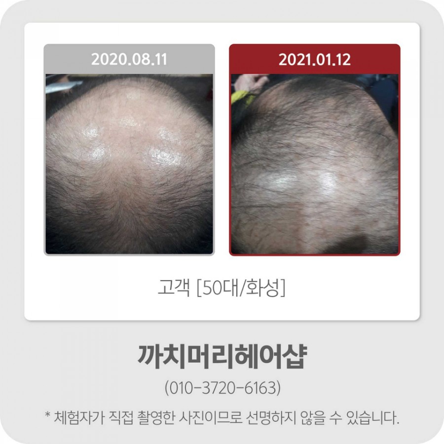 까치헤어샵 이미지