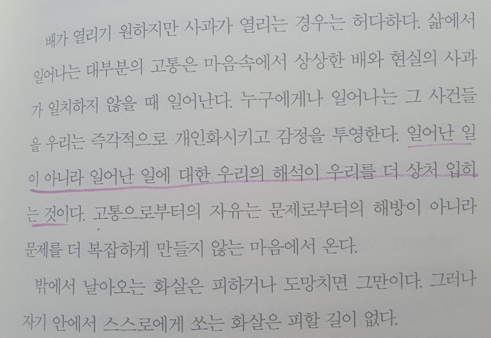 허다하다 이미지
