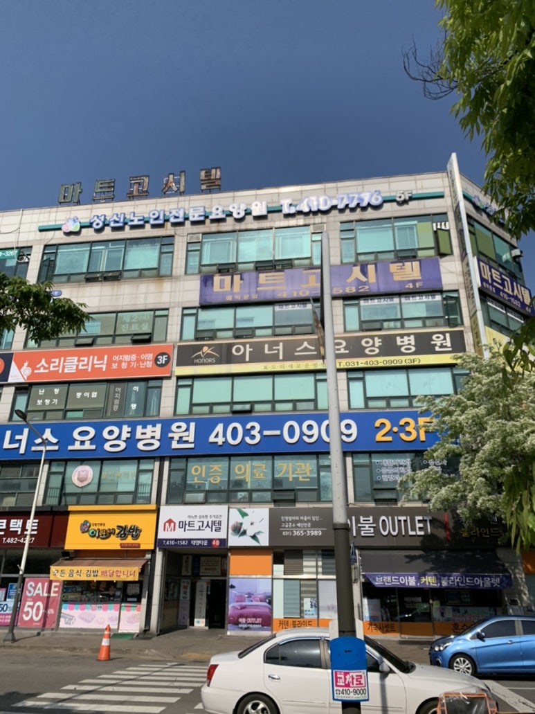아너스요양병원 이미지