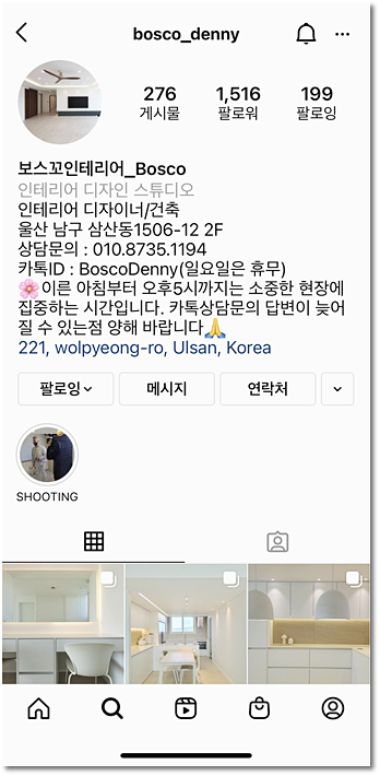 보스꼬인테리어 이미지
