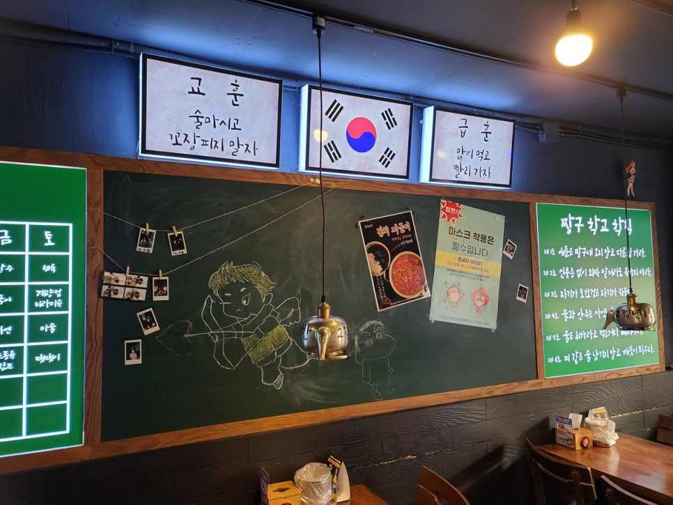 짱구포차 이미지