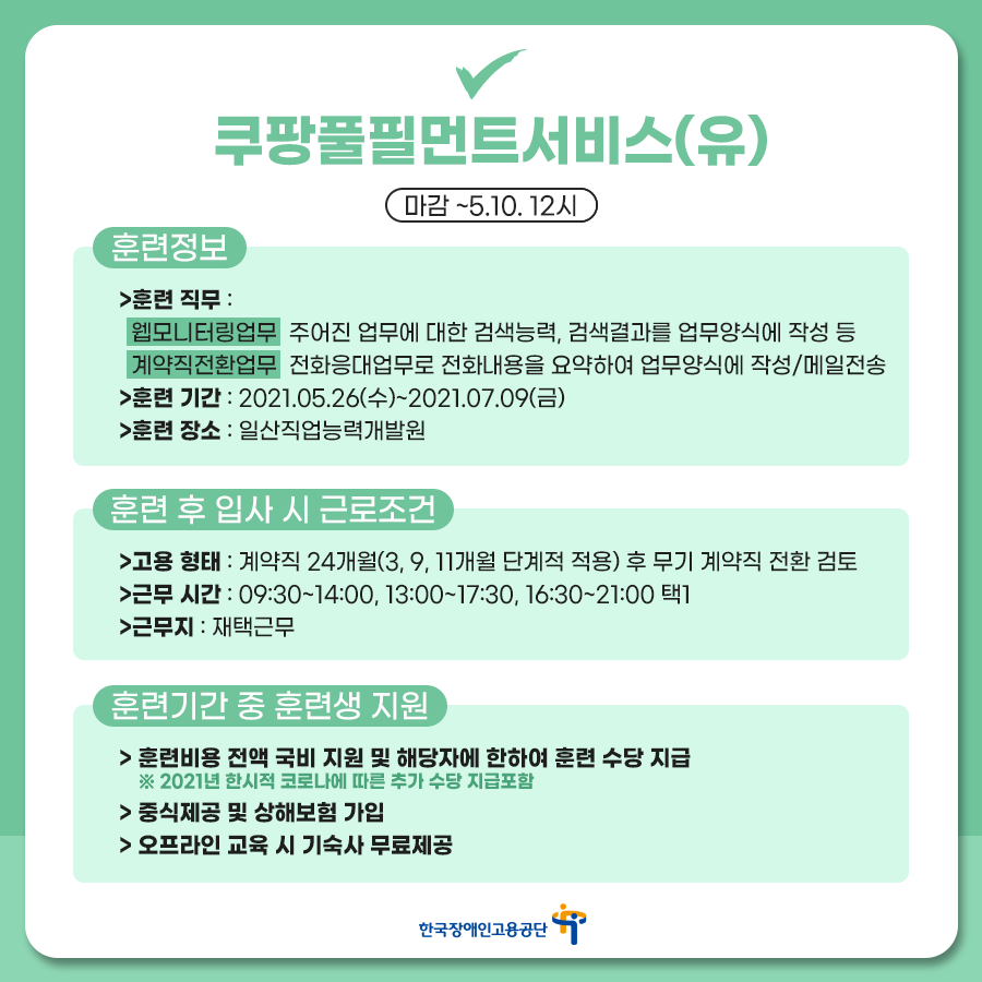 (주)지원에스아이 이미지