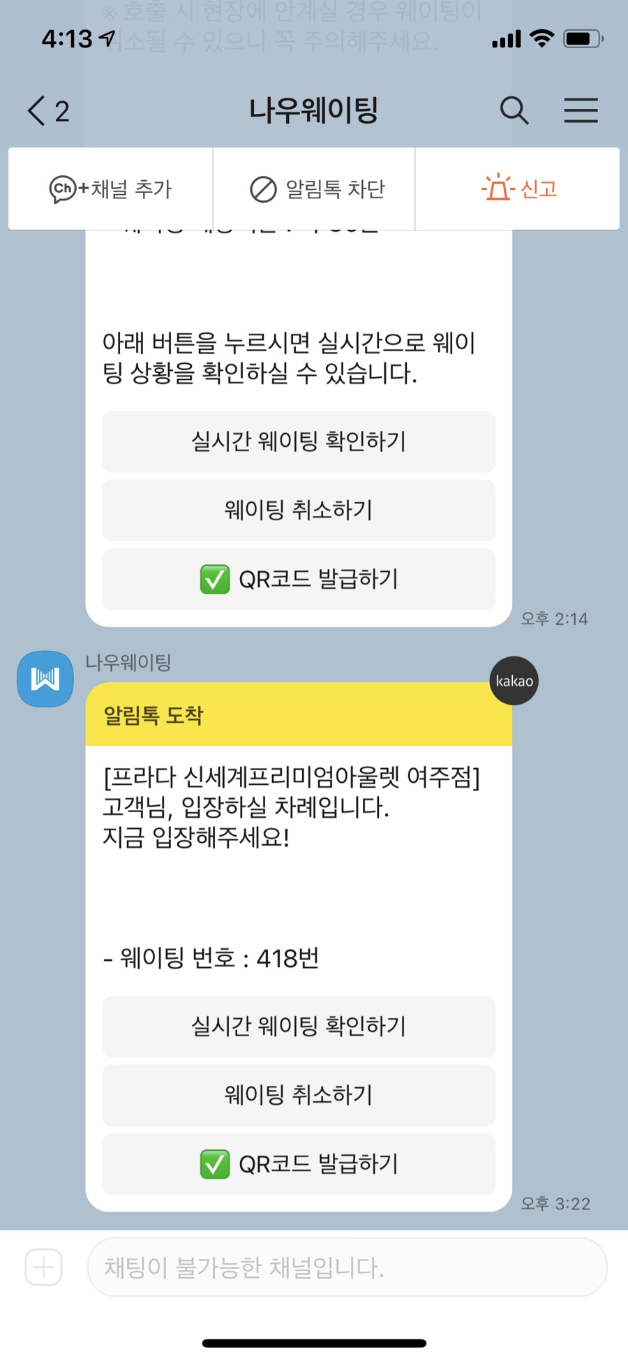 오유민동태마을 이미지