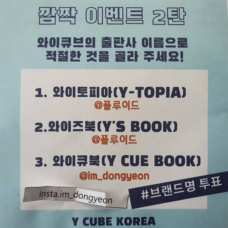 와이이벤트 이미지
