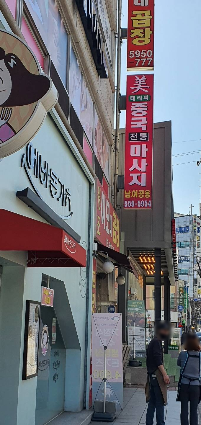 중국전통테라피 이미지