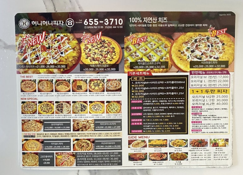 허니허니피자 이미지