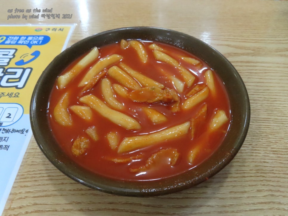 여기;떡볶이 이미지