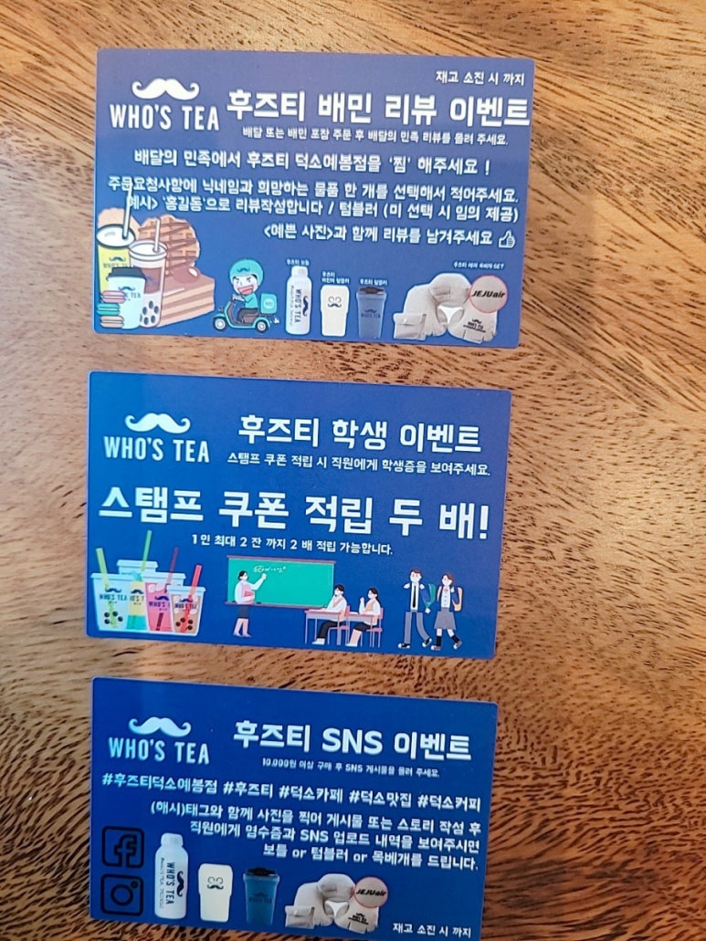 후즈티덕소예봉점 이미지