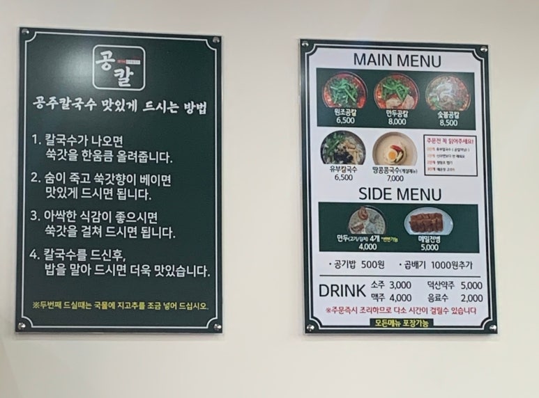 한가네공주칼국수얼큰이 이미지