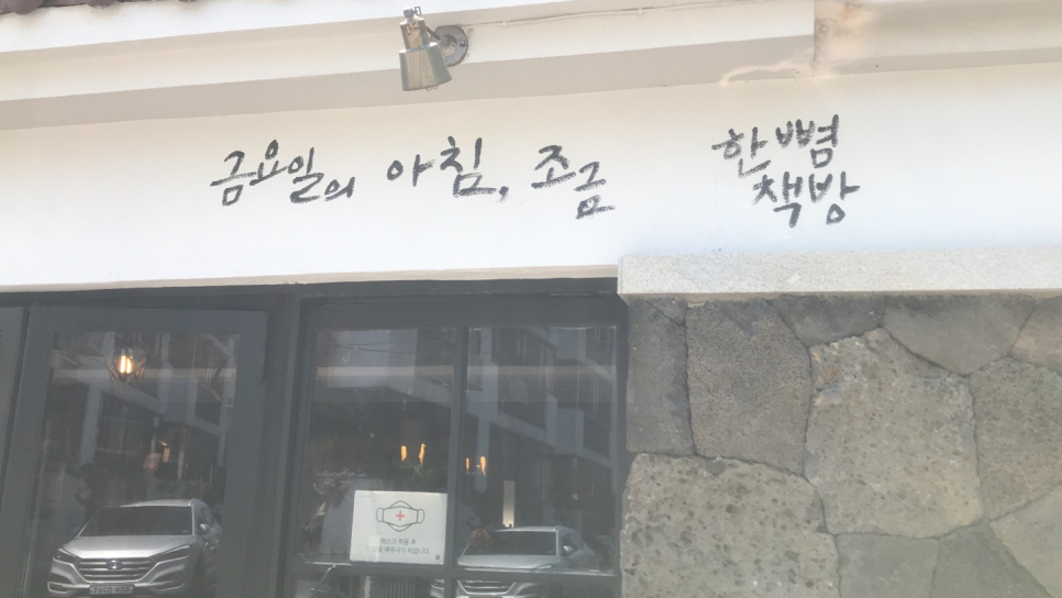 금요일의아침조금 이미지