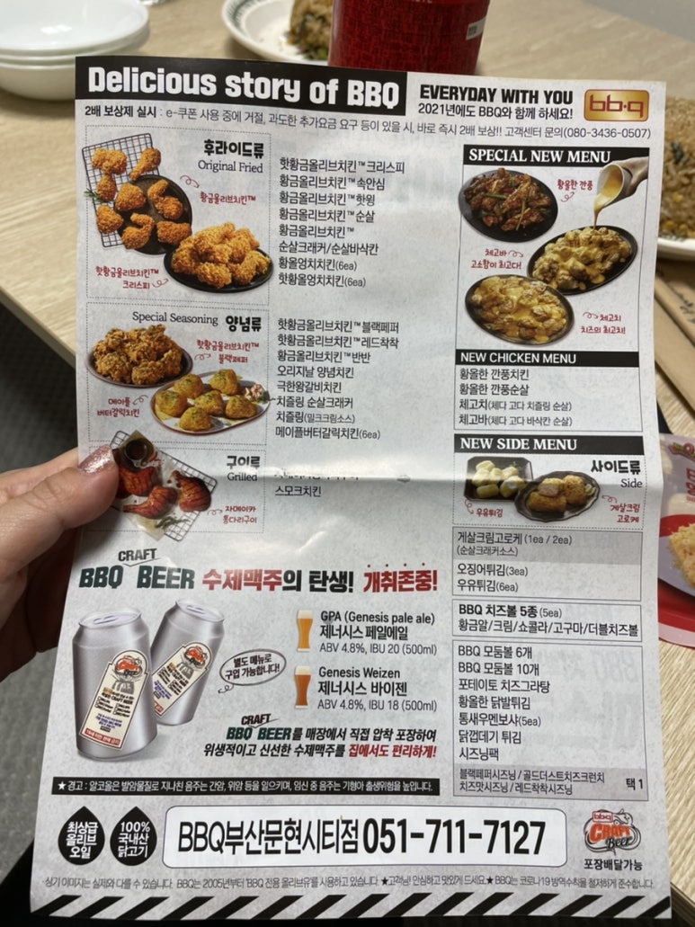 비비큐문현시티점 이미지