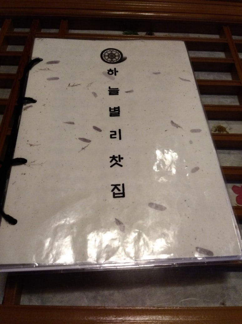 하늘별리 이미지