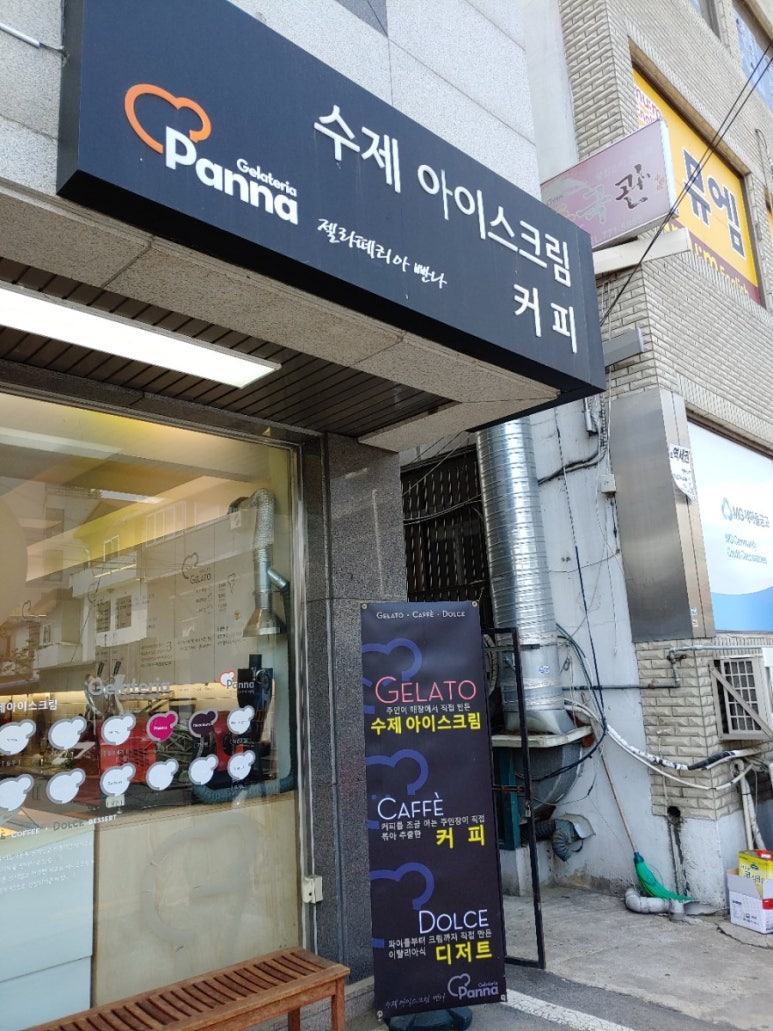젤라떼리아빤나 이미지