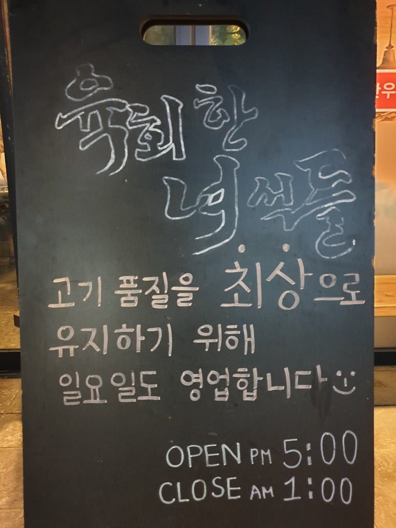 육회깡패금곡점 이미지