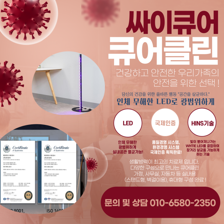 클린바이오텍(주) 이미지
