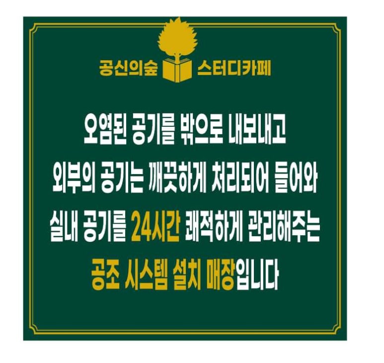 공신스터디카페 이미지