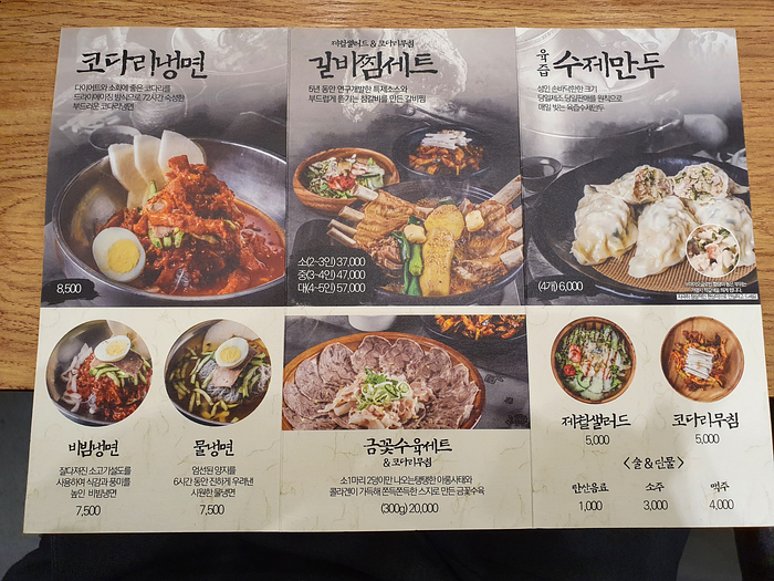 오실장강남면옥 이미지