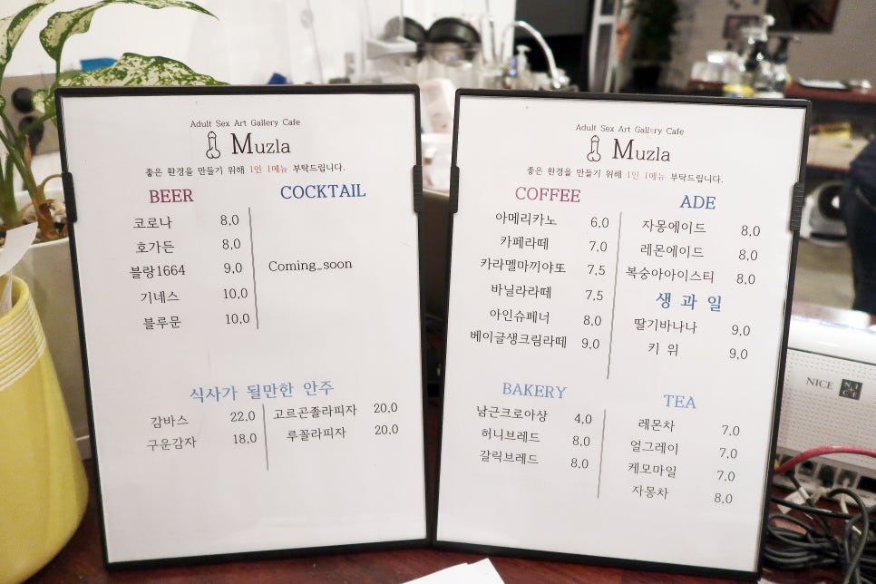 무즐라 이미지