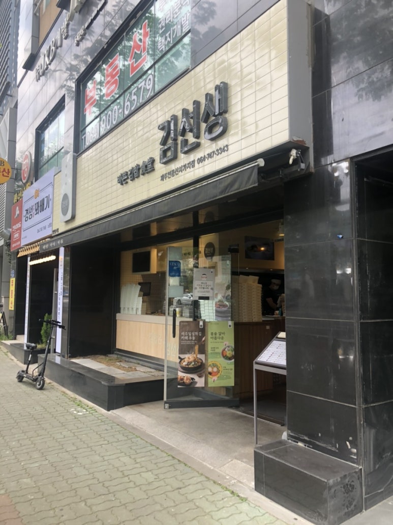 바르다김선생제주연동신시가지점 이미지