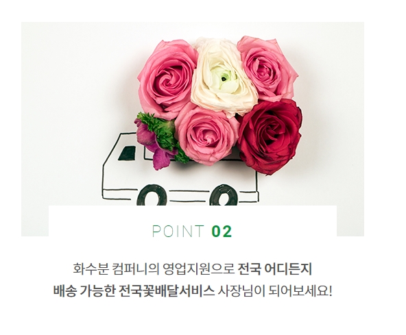 화수분 컴퍼니 이미지