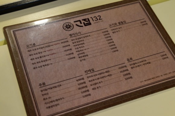 고집132성수 이미지