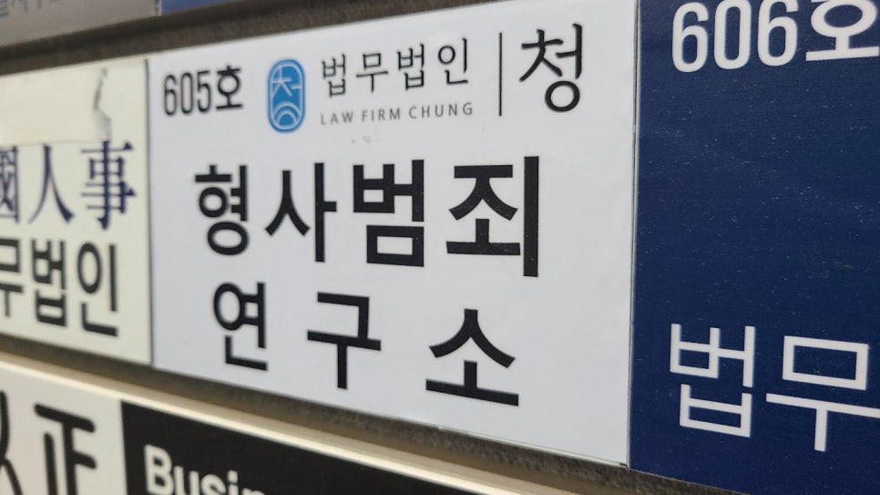 법무법인아진 이미지