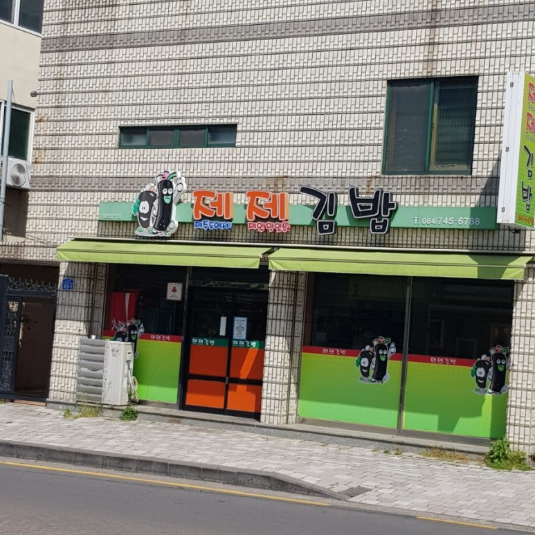 김밥이랑 옛날치킨 이미지