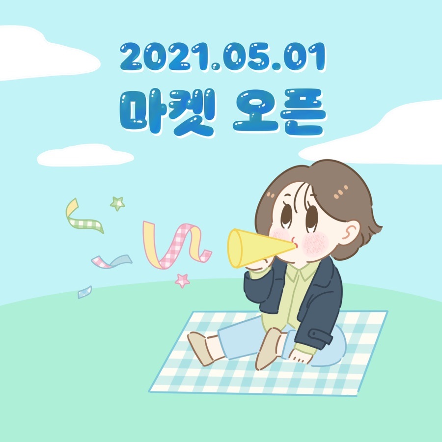 송송마켓 이미지
