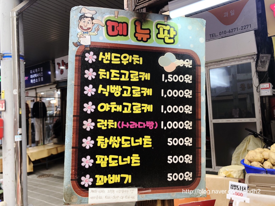 소문난즉석빵 이미지