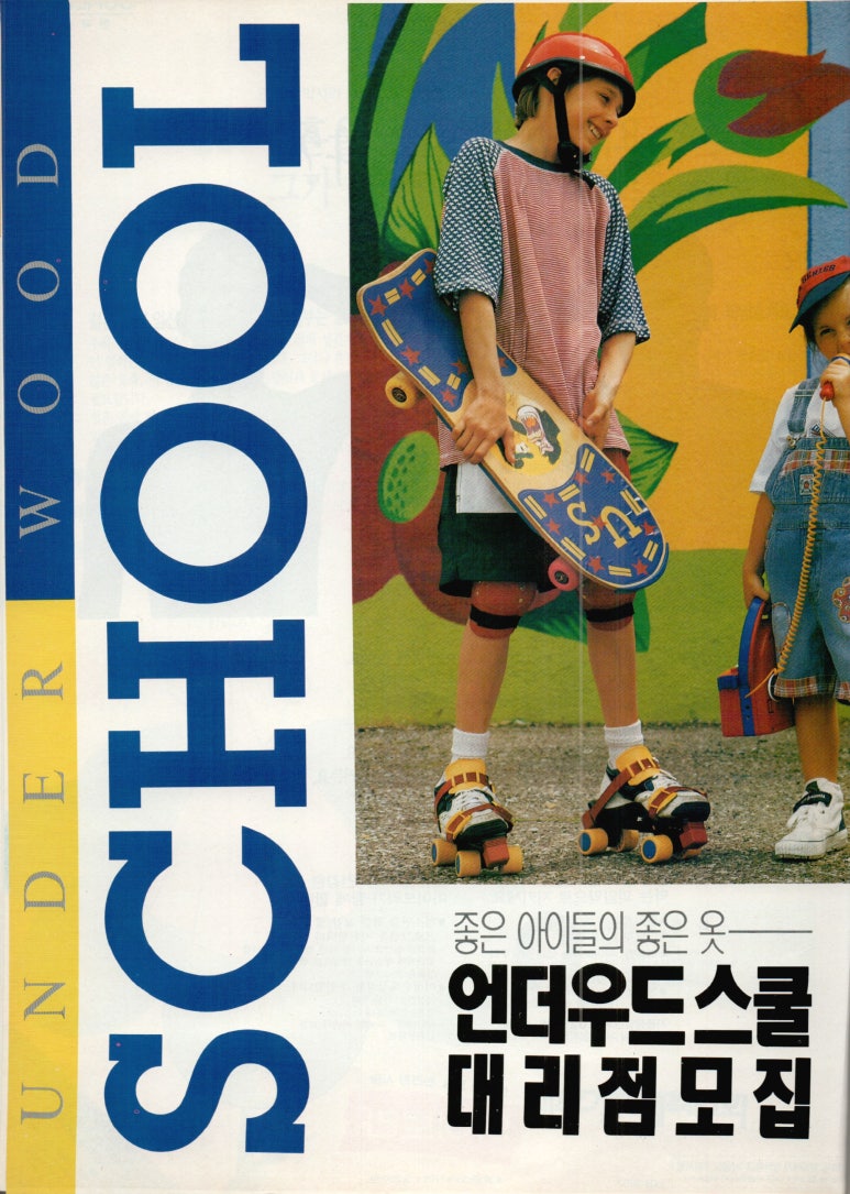 로엠걸즈.이랜드주니어 이미지