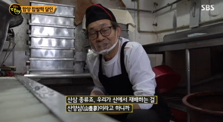 함양떡집 이미지