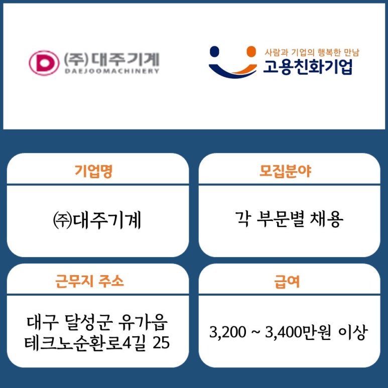 (주)대주기계 이미지