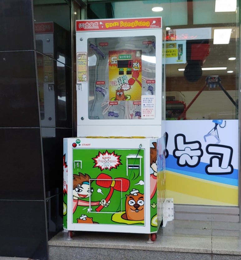 뽑고놀고 이미지