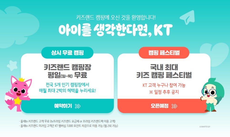에스에스캠핑장 이미지