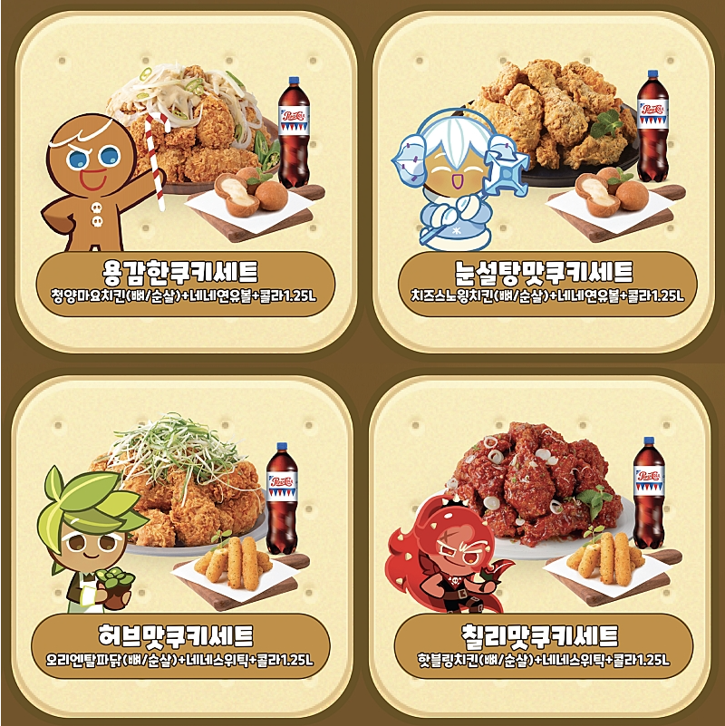 네네치킨 이미지