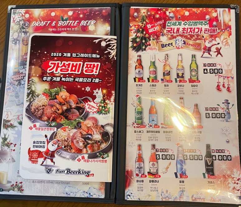 펀비어킹 이미지