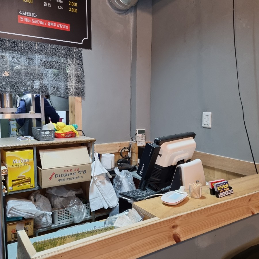 화봉치맥포차 이미지