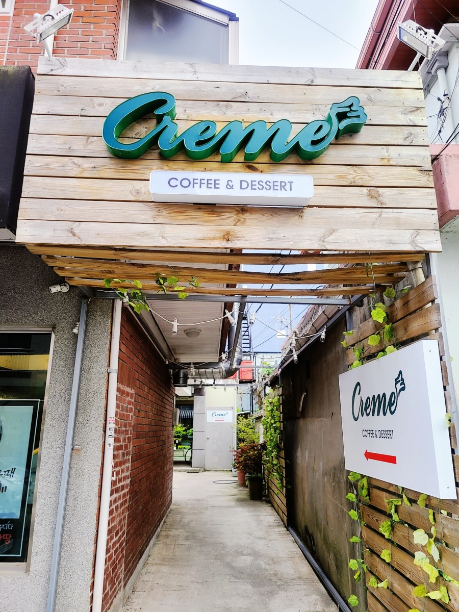 크레메(Creme) 이미지