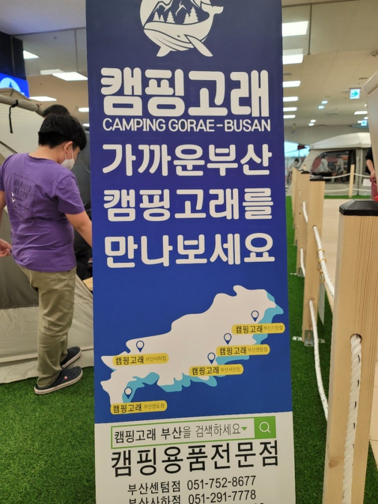캠핑고래부산 이미지