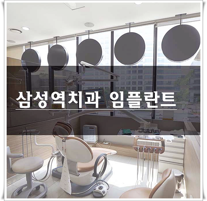 서울임치과의원 이미지