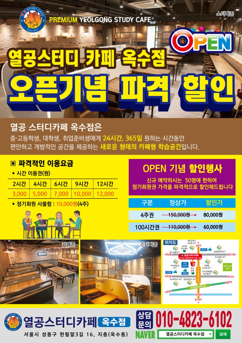 세븐스터디카페 이미지