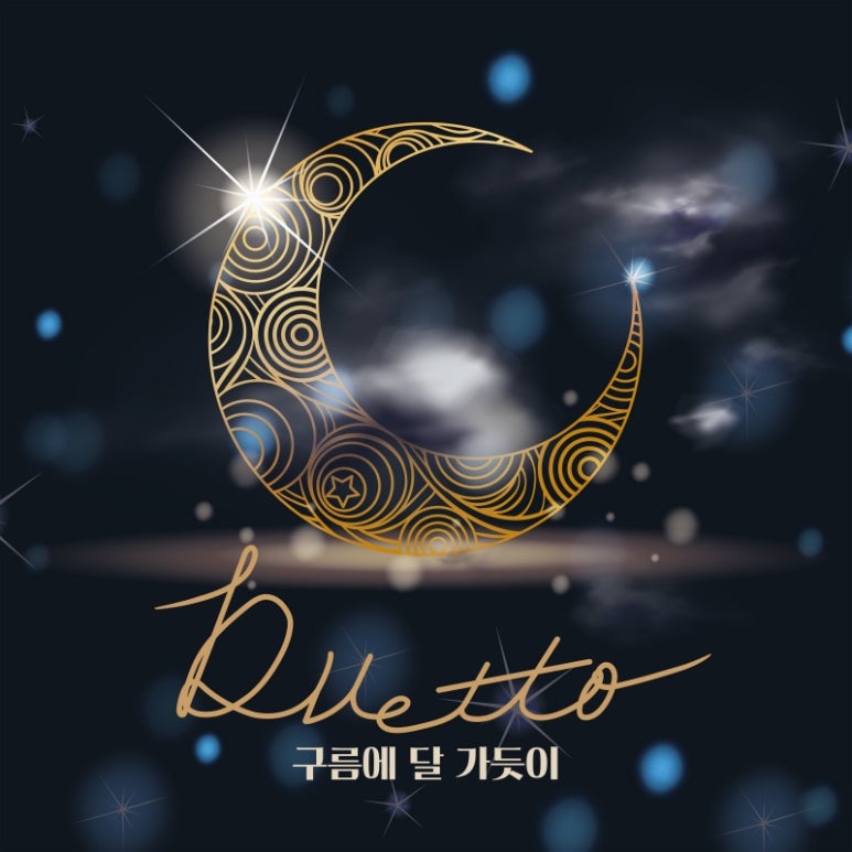 구름에달가듯이 이미지