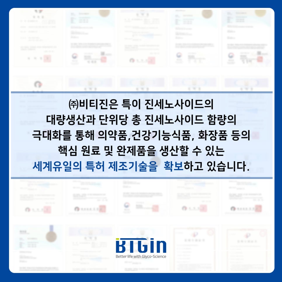 (주)비티진 이미지