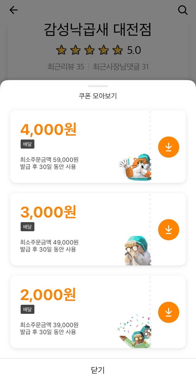 감성낙곱새대전 이미지