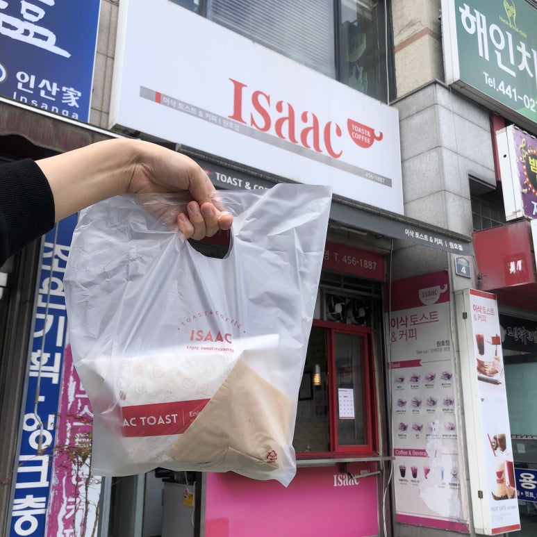 이삭토스트원호점 이미지