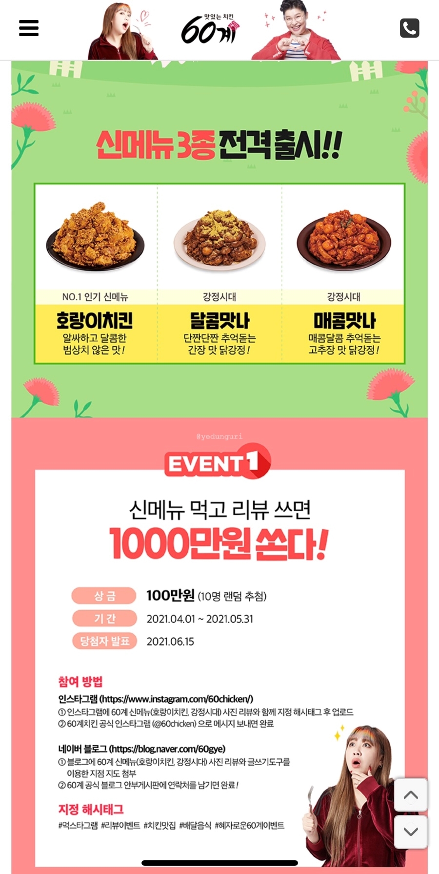 60계치킨원주단계점 이미지